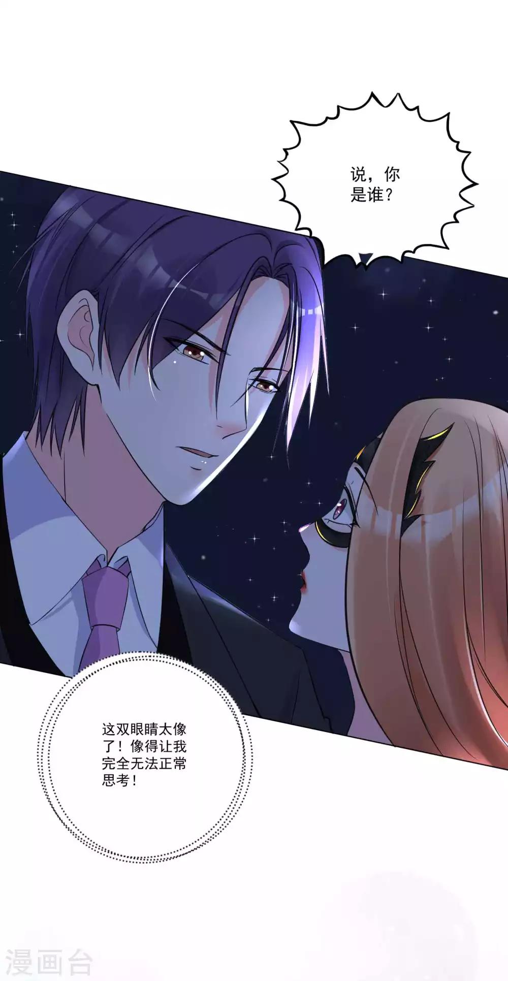 第21话 请你自重-第22话