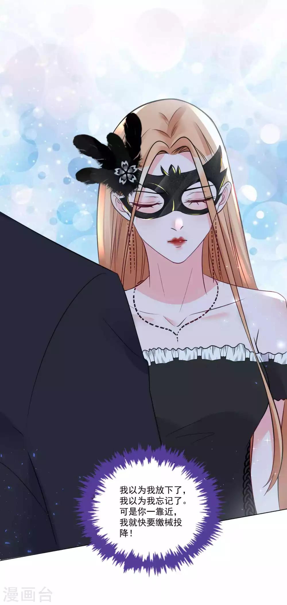 第21话 请你自重-第22话