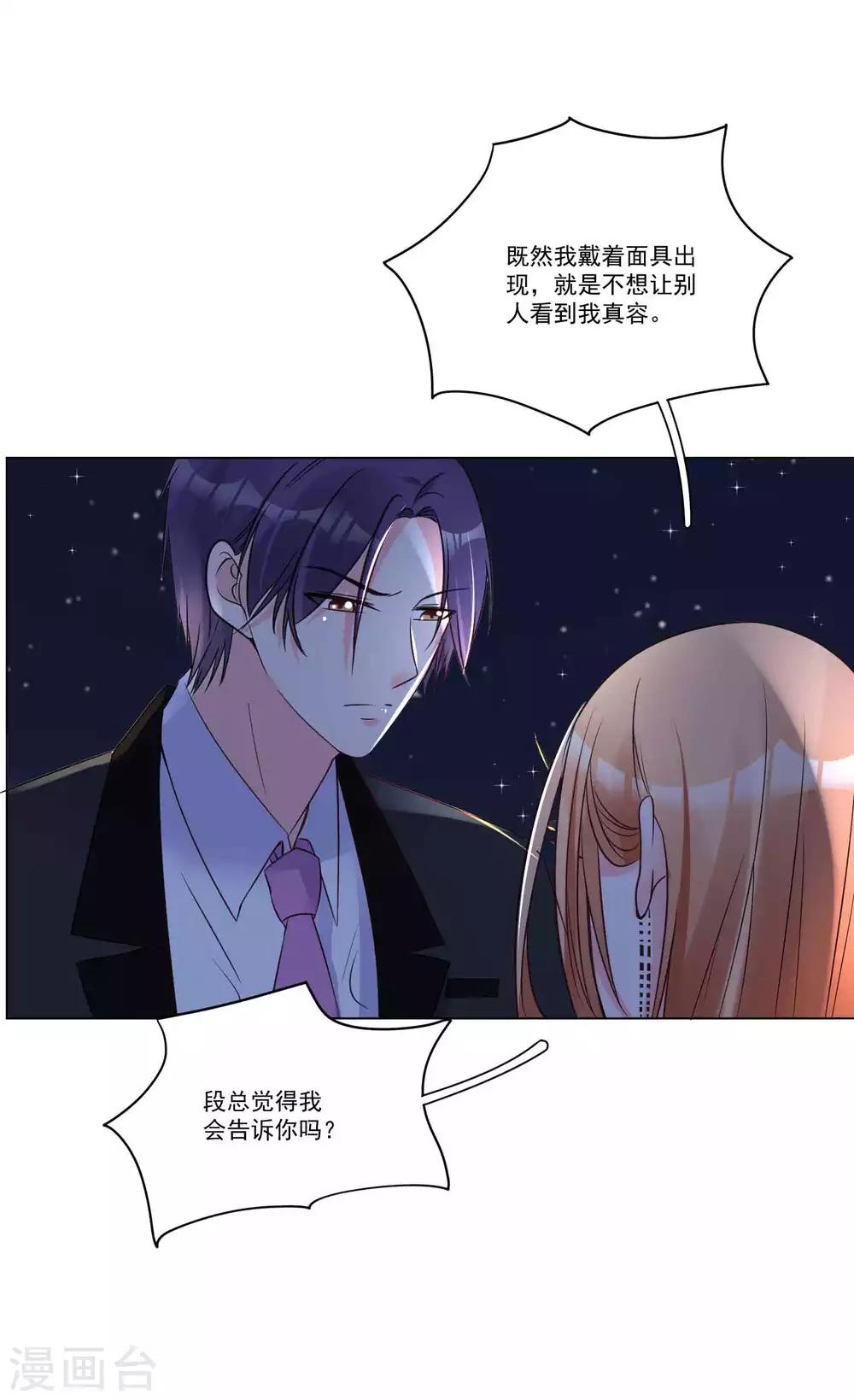 第21话 请你自重-第22话