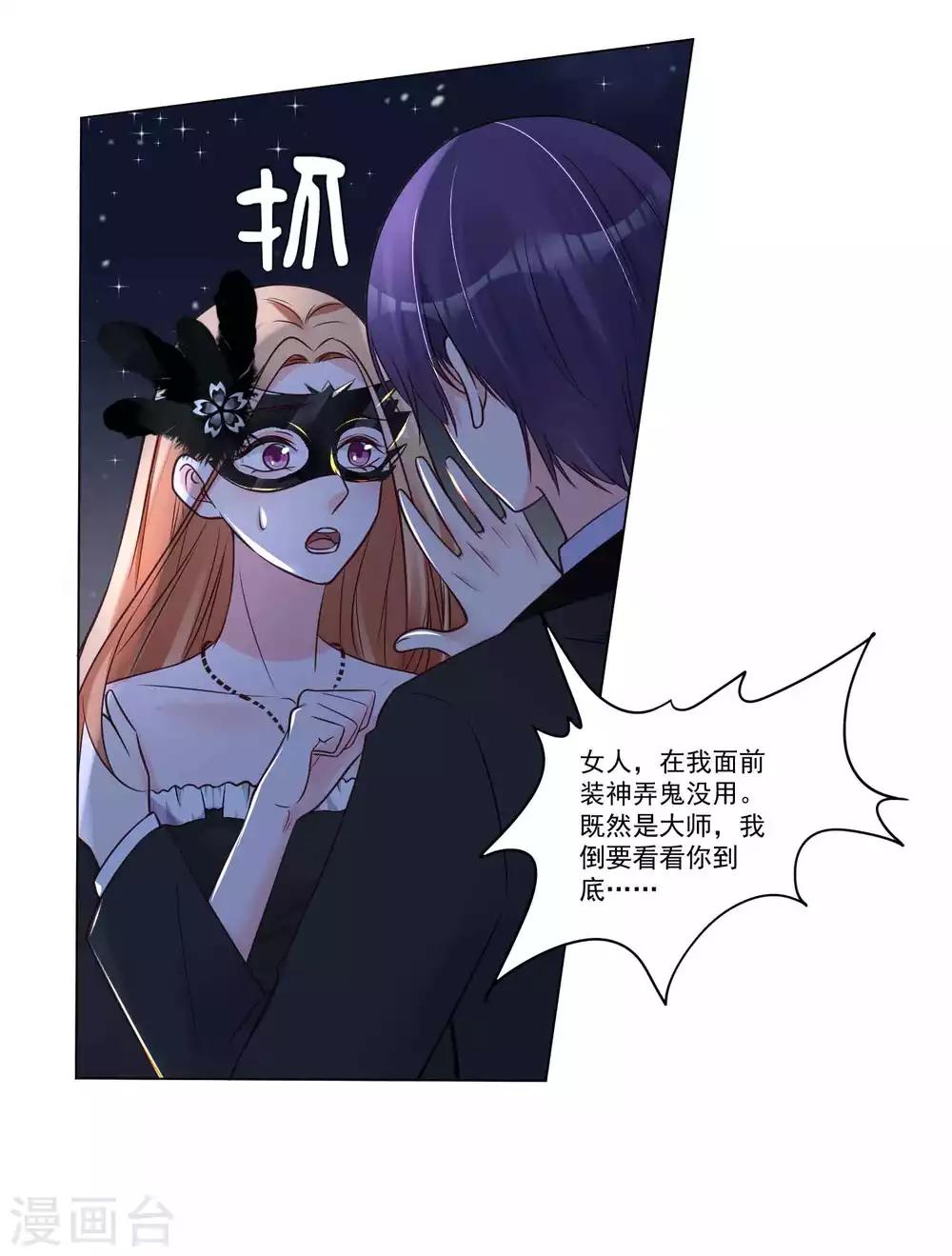 第21话 请你自重-第22话