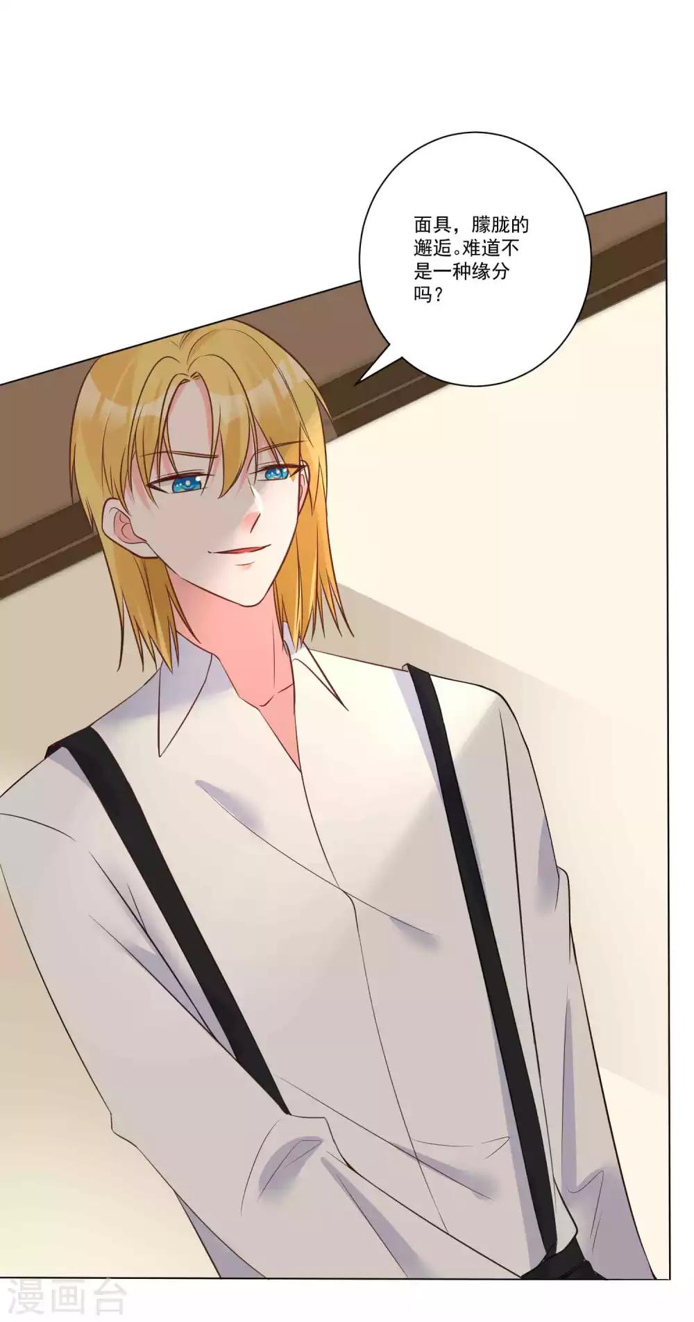 第21话 请你自重-第22话