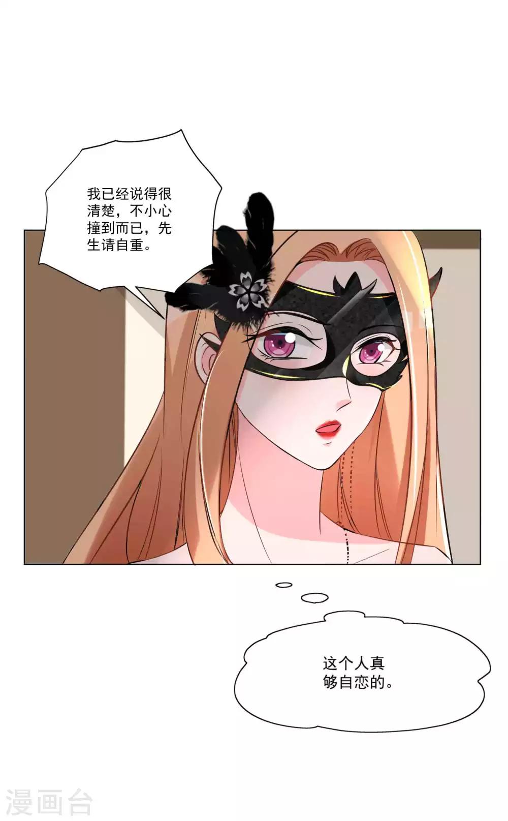 第21话 请你自重-第22话