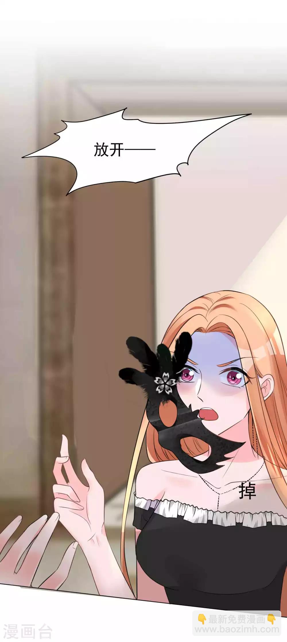 第21话 请你自重-第22话