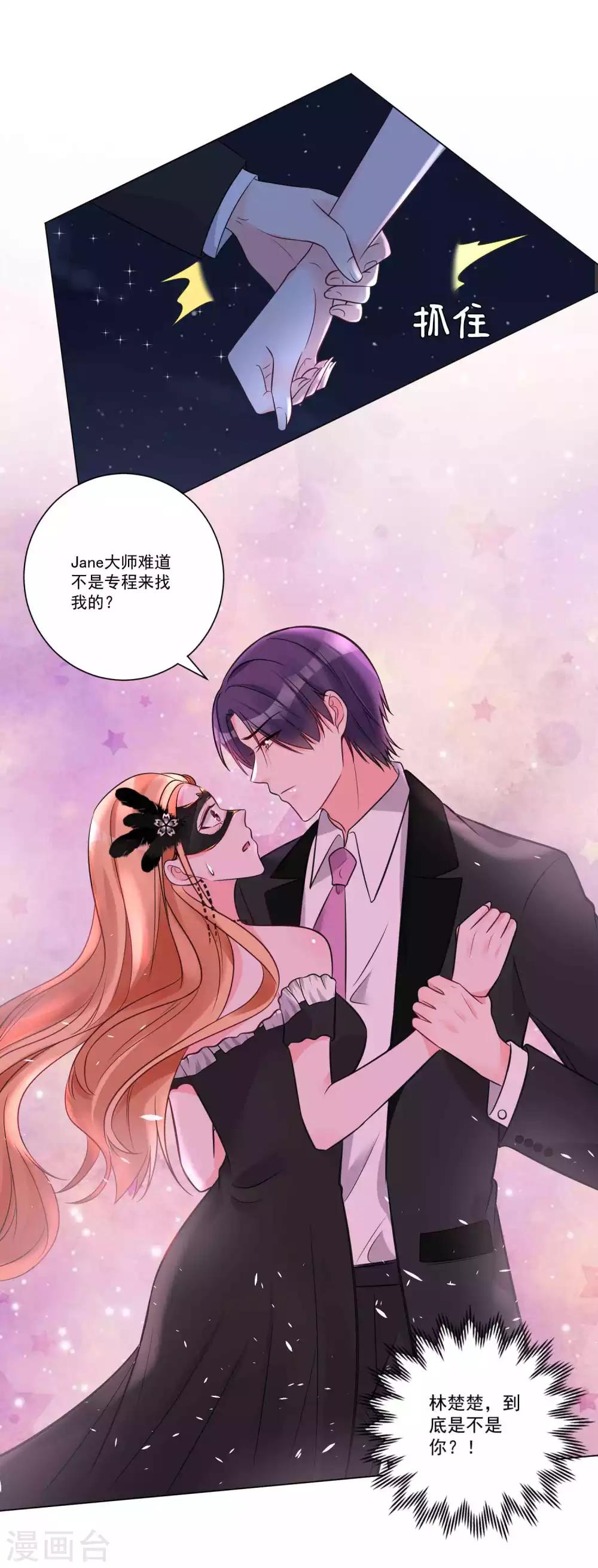 第21话 请你自重-第22话