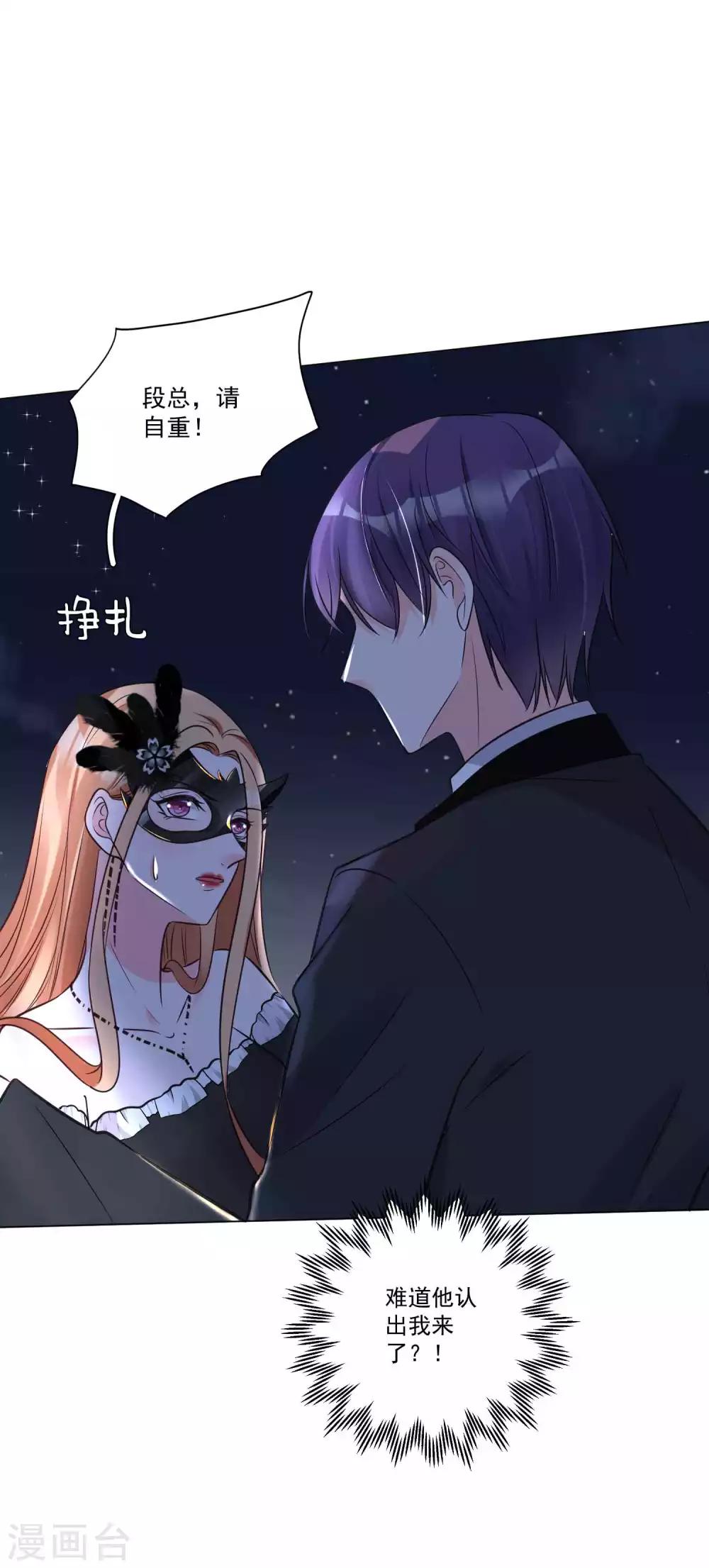 第21话 请你自重-第22话