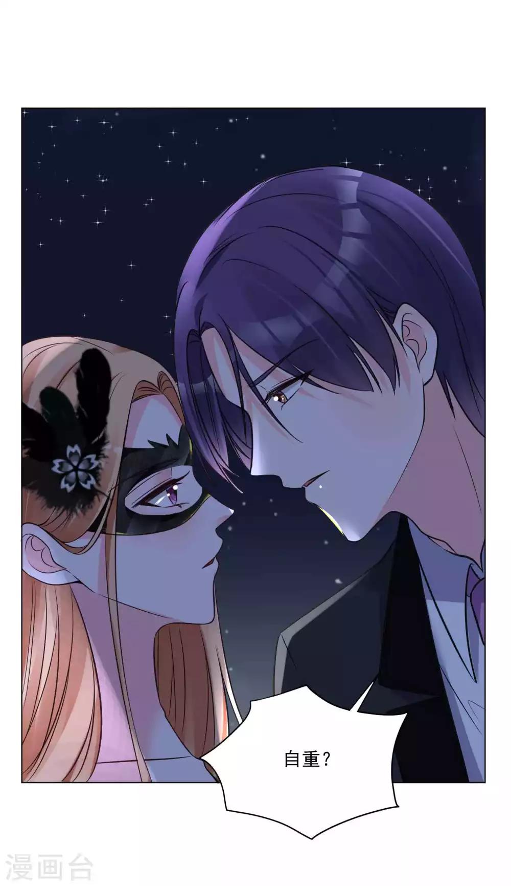 第21话 请你自重-第22话