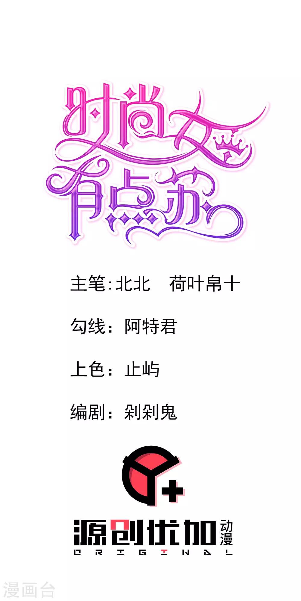 第23话 别坏了我的名声-第24话