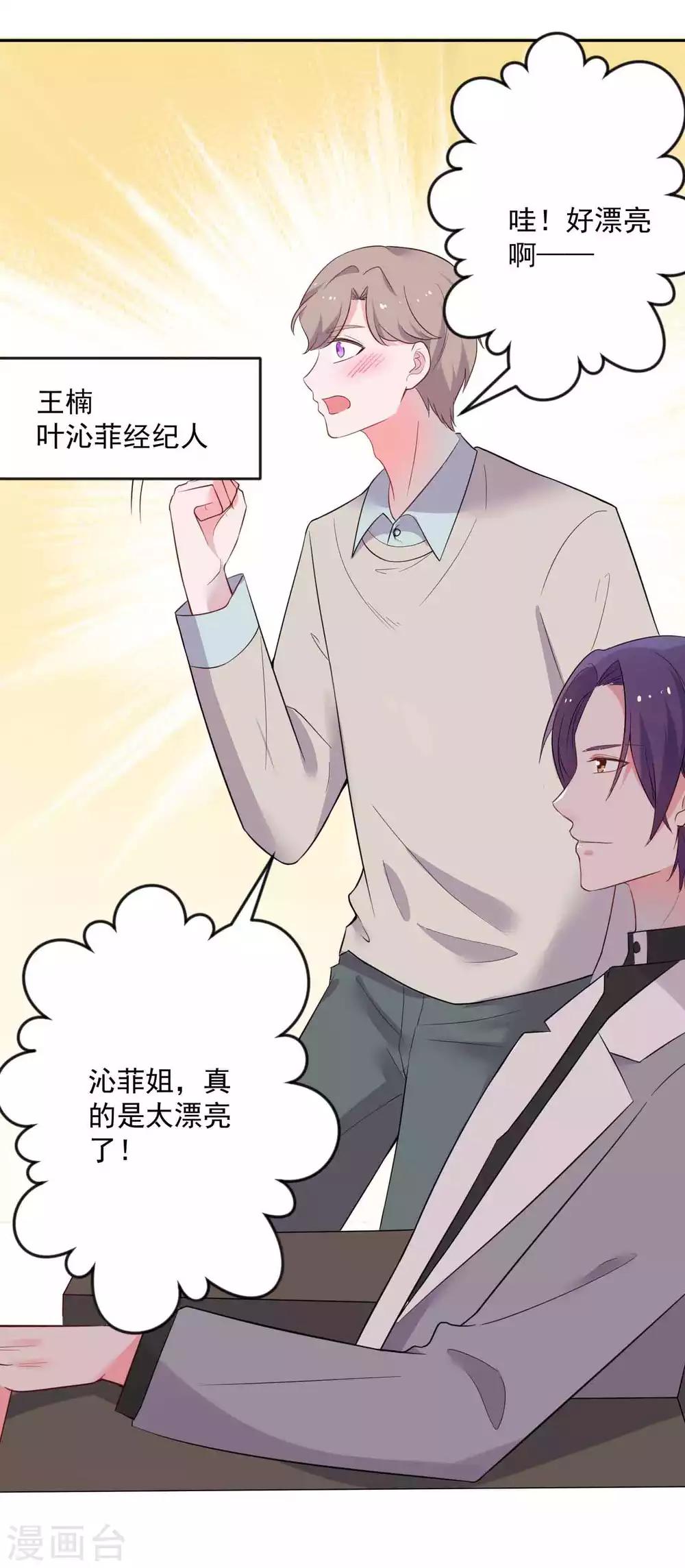 第23话 别坏了我的名声-第24话