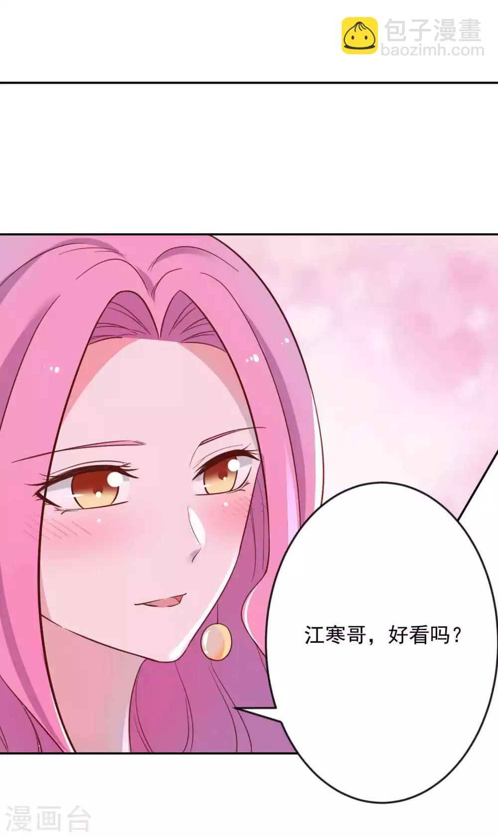 第23话 别坏了我的名声-第24话