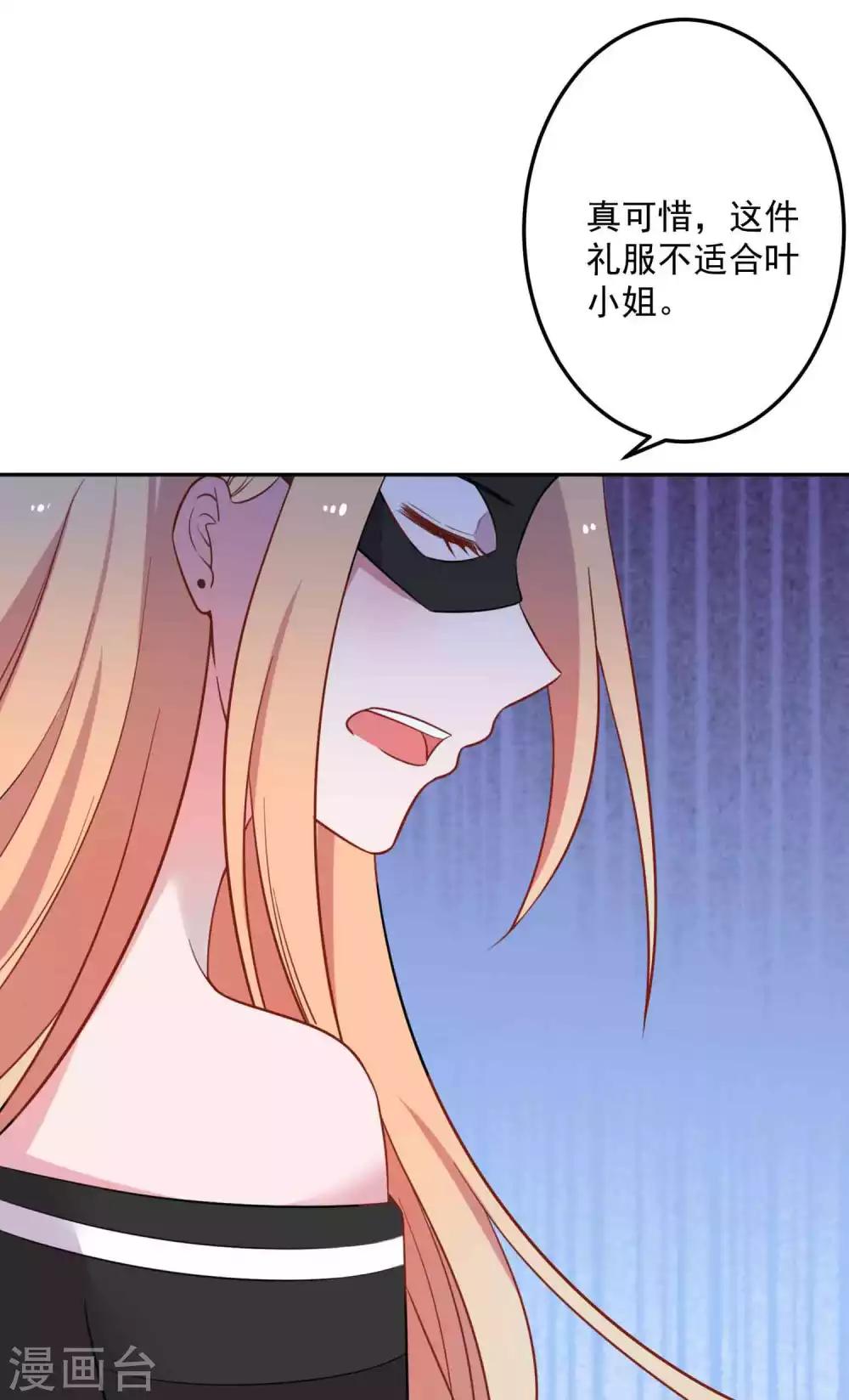 第23话 别坏了我的名声-第24话