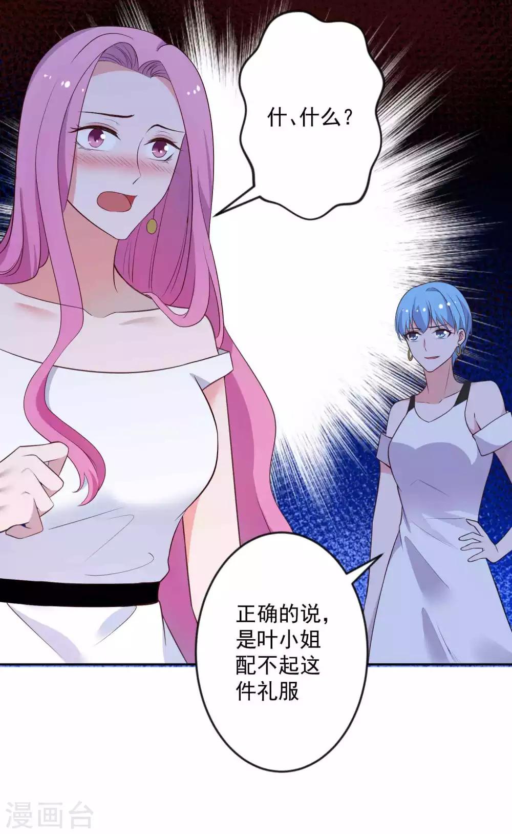 第23话 别坏了我的名声-第24话