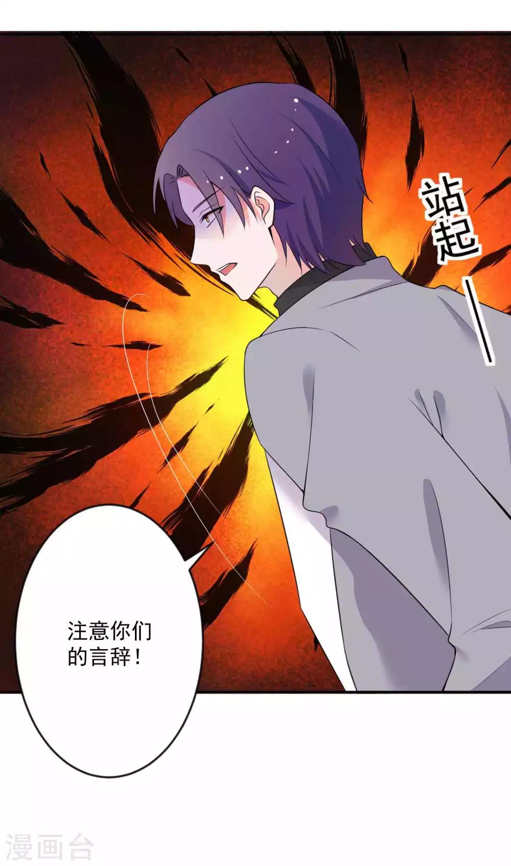 第23话 别坏了我的名声-第24话