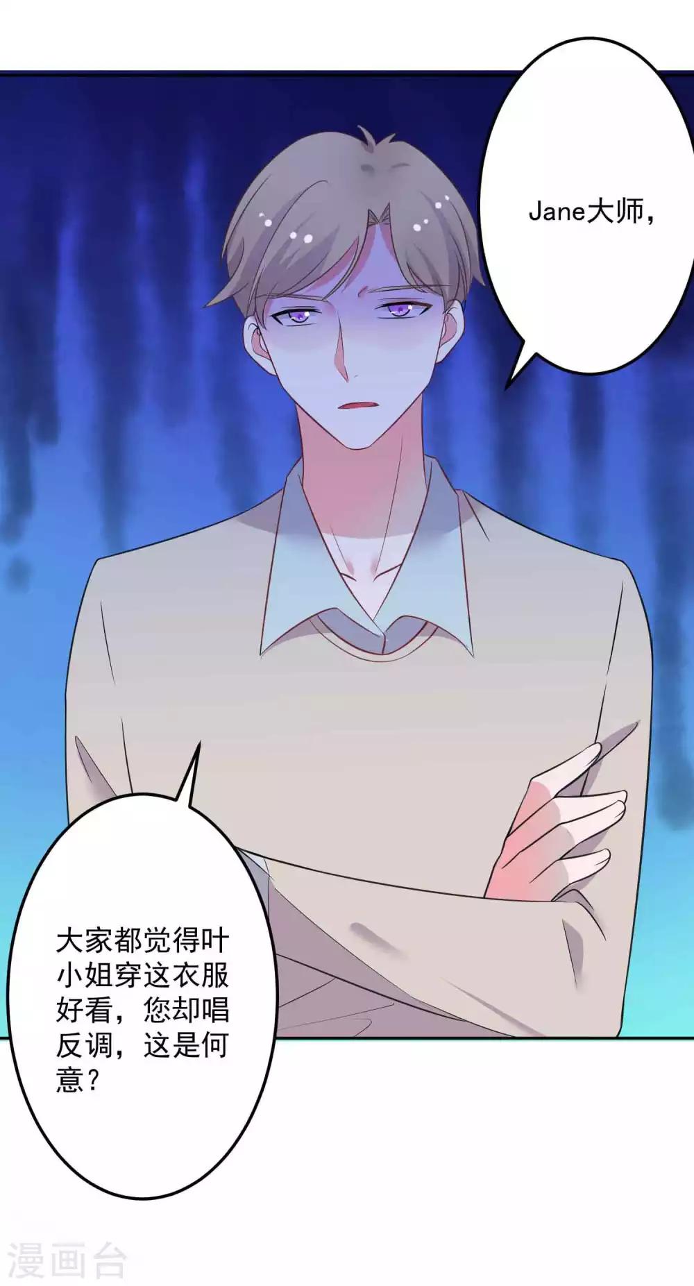 第23话 别坏了我的名声-第24话