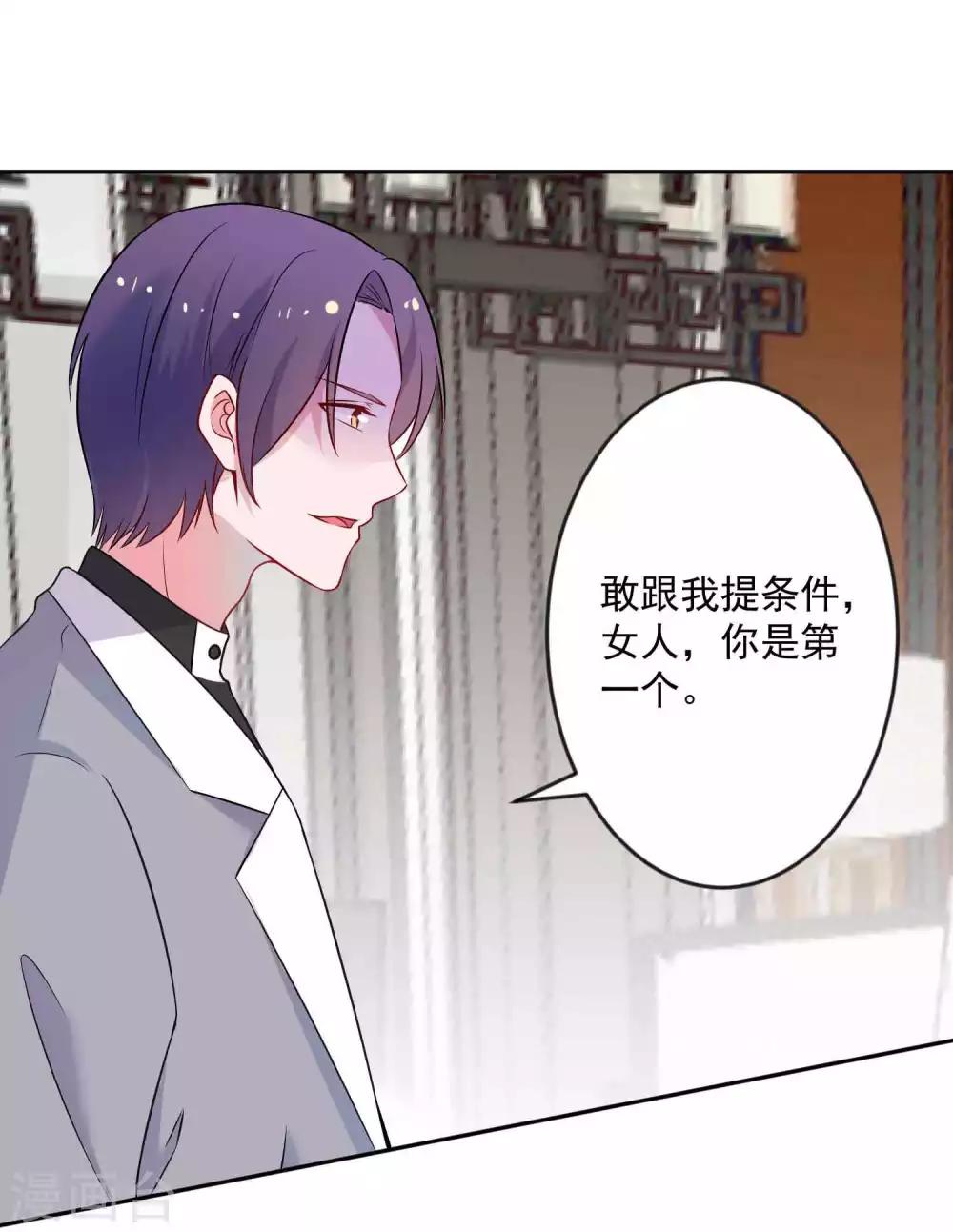 第23话 别坏了我的名声-第24话