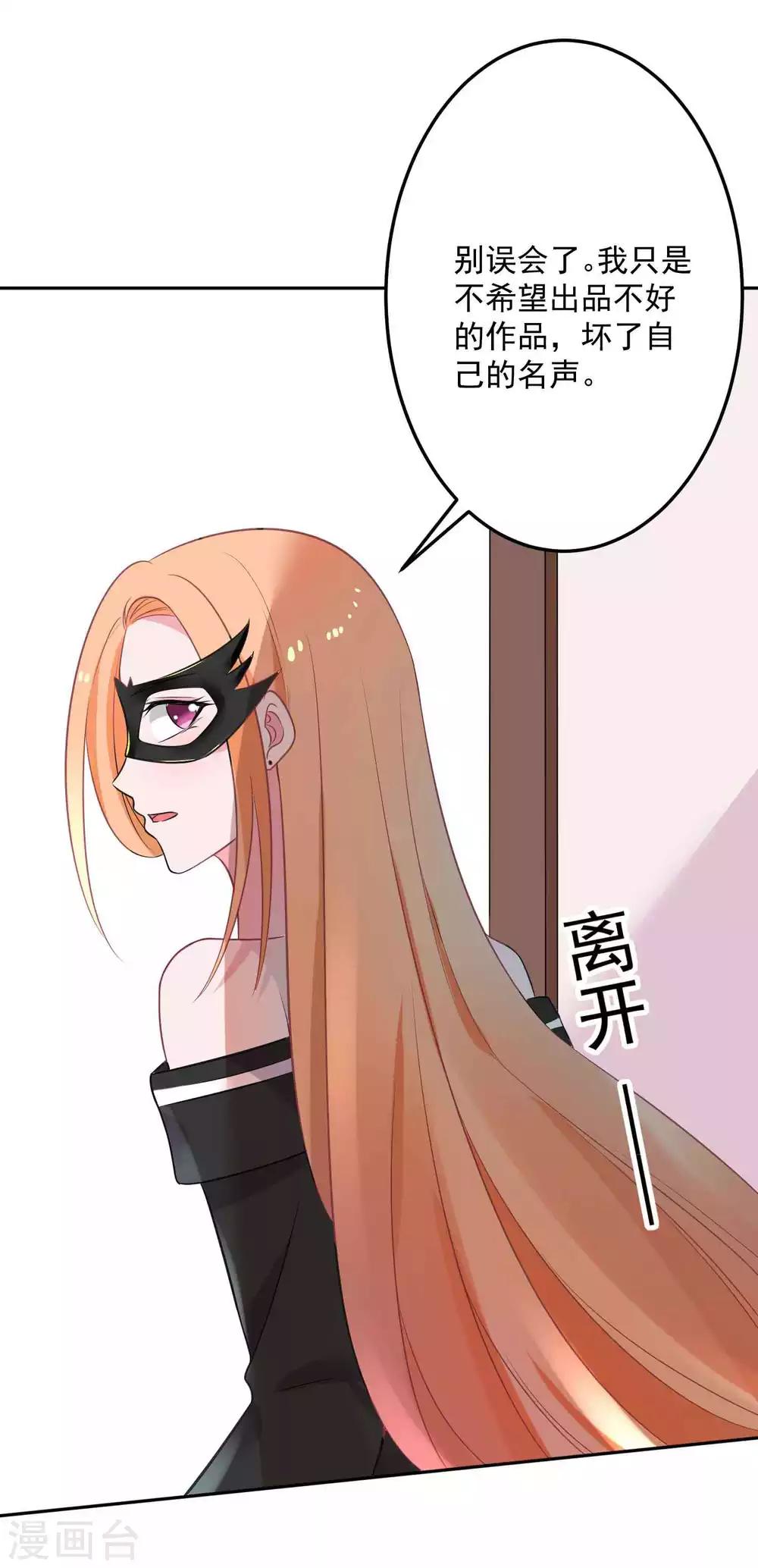 第23话 别坏了我的名声-第24话