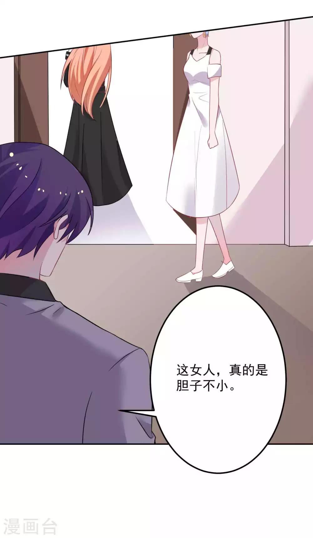 第23话 别坏了我的名声-第24话