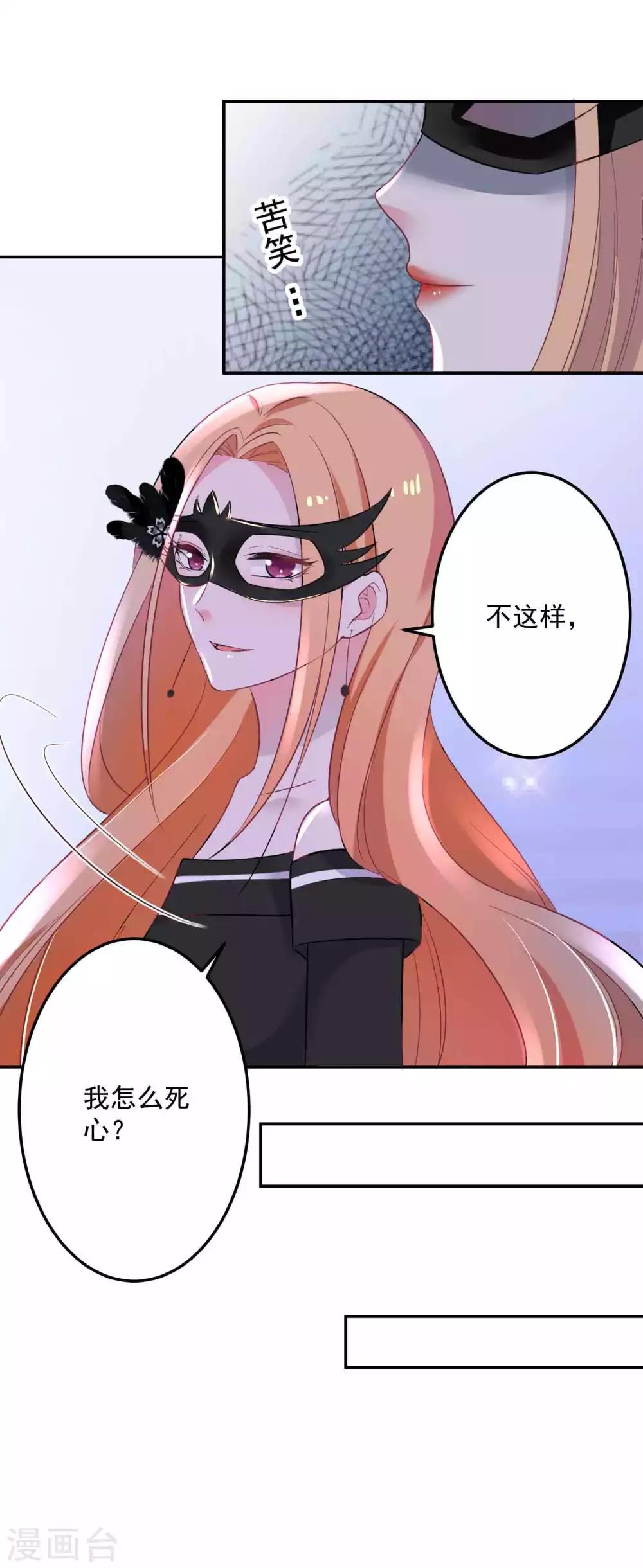 第23话 别坏了我的名声-第24话