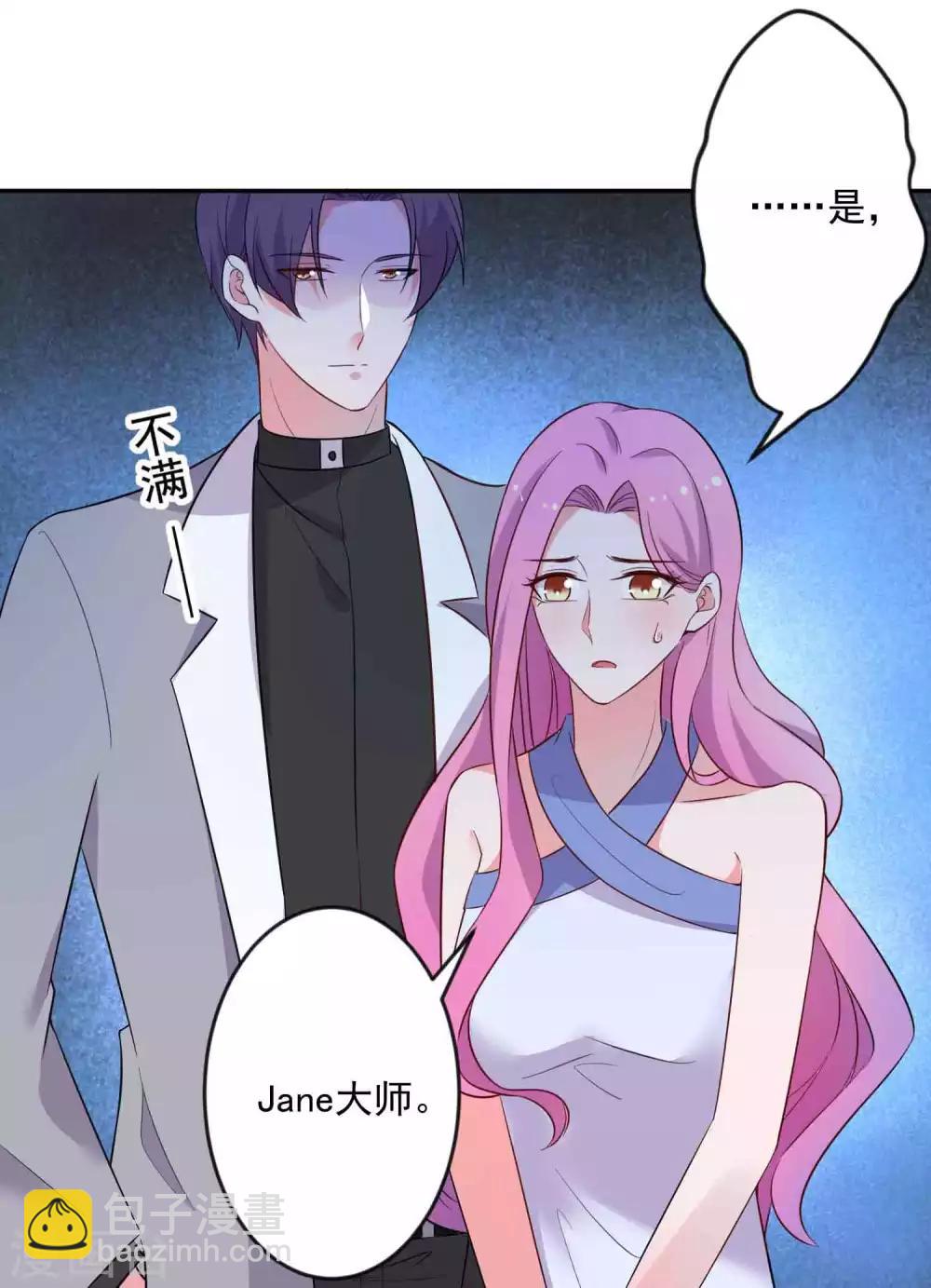 第23话 别坏了我的名声-第24话