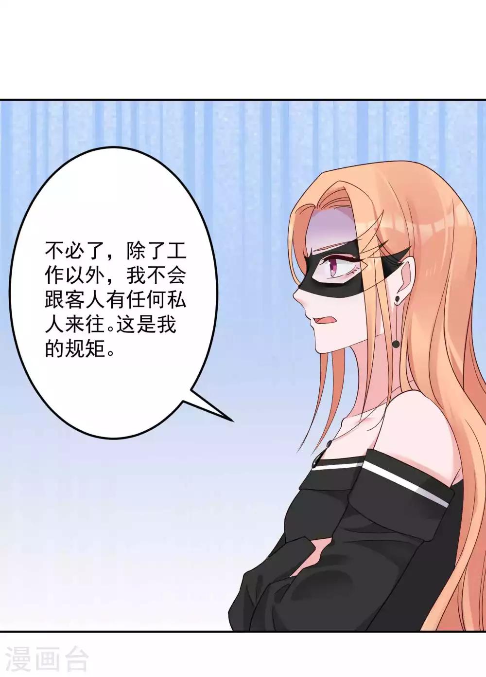 第25话 威胁-第26话