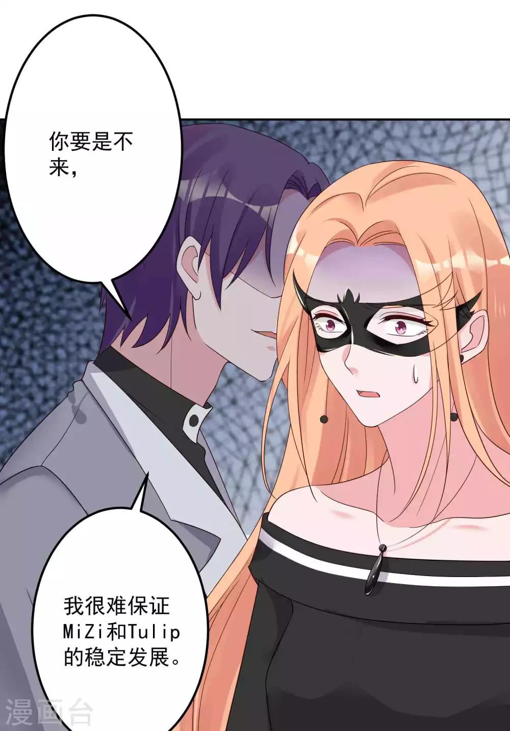 第25话 威胁-第26话