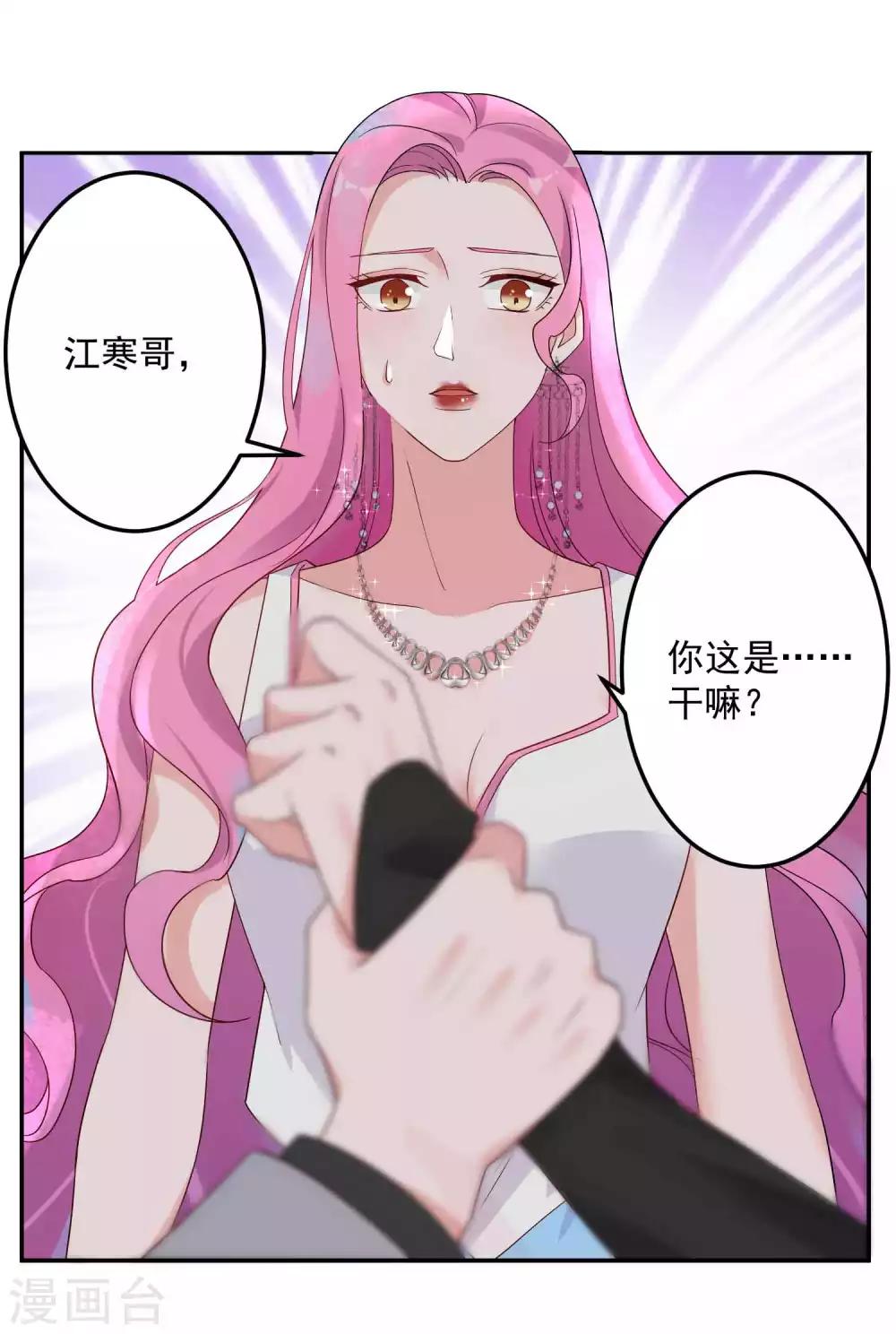 第25话 威胁-第26话