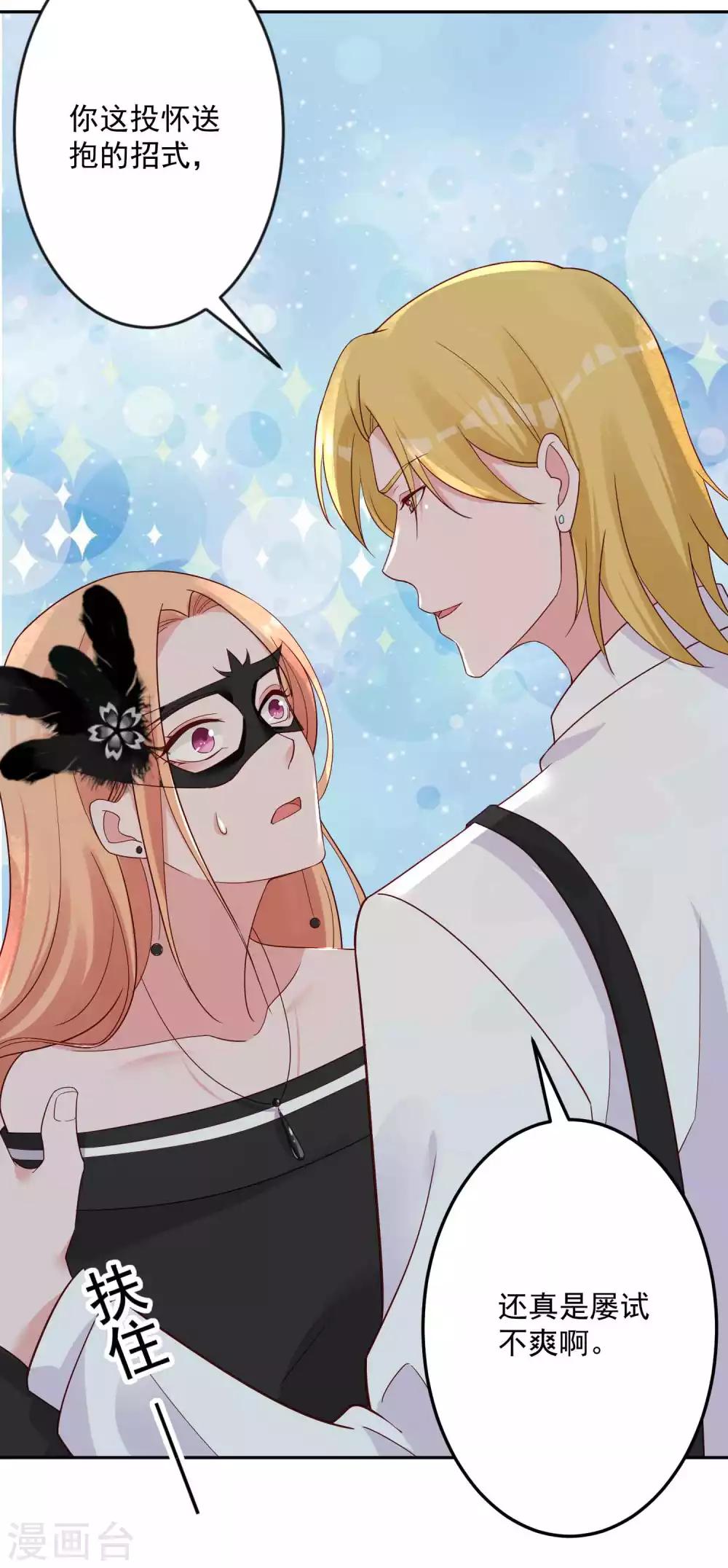 第25话 威胁-第26话