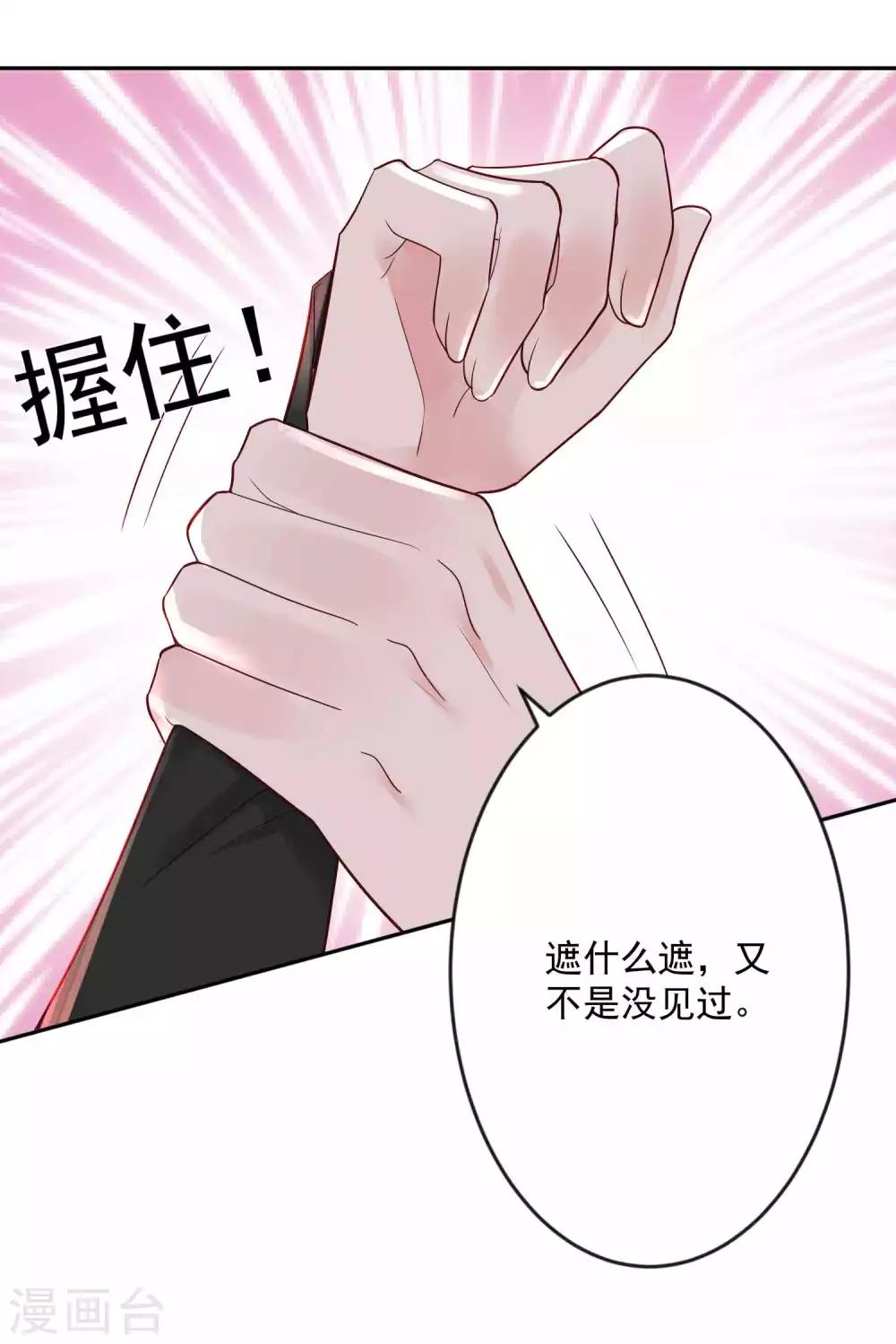 第25话 威胁-第26话