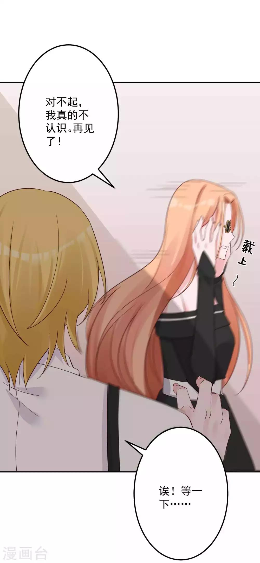 第25话 威胁-第26话