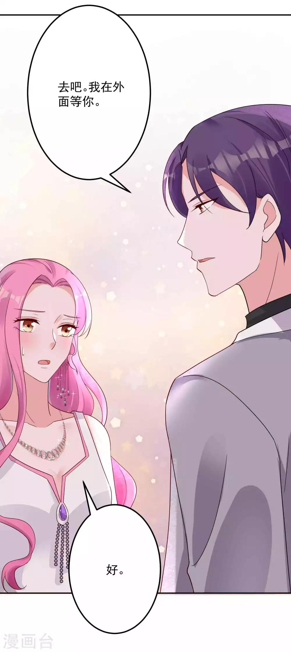 第25话 威胁-第26话