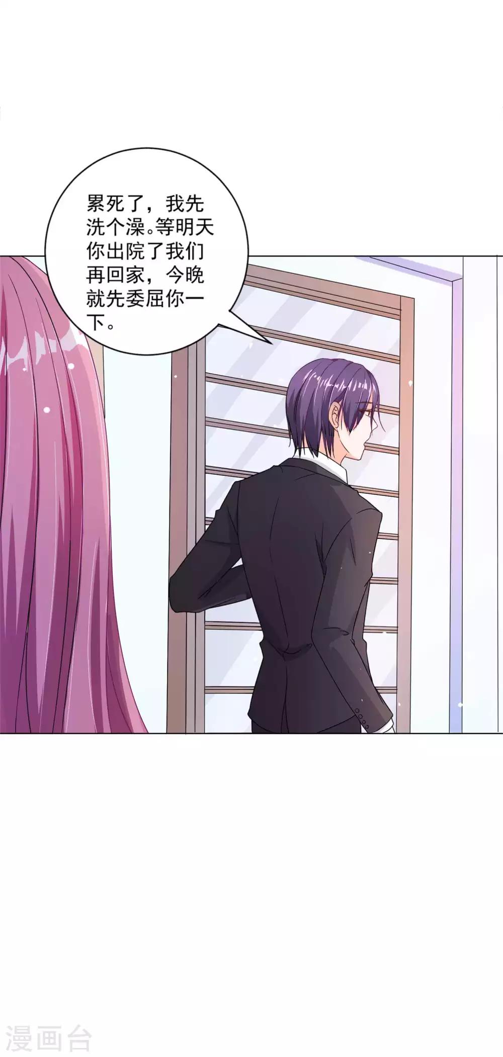 第3话 离婚：他爱的人不是我-第4话