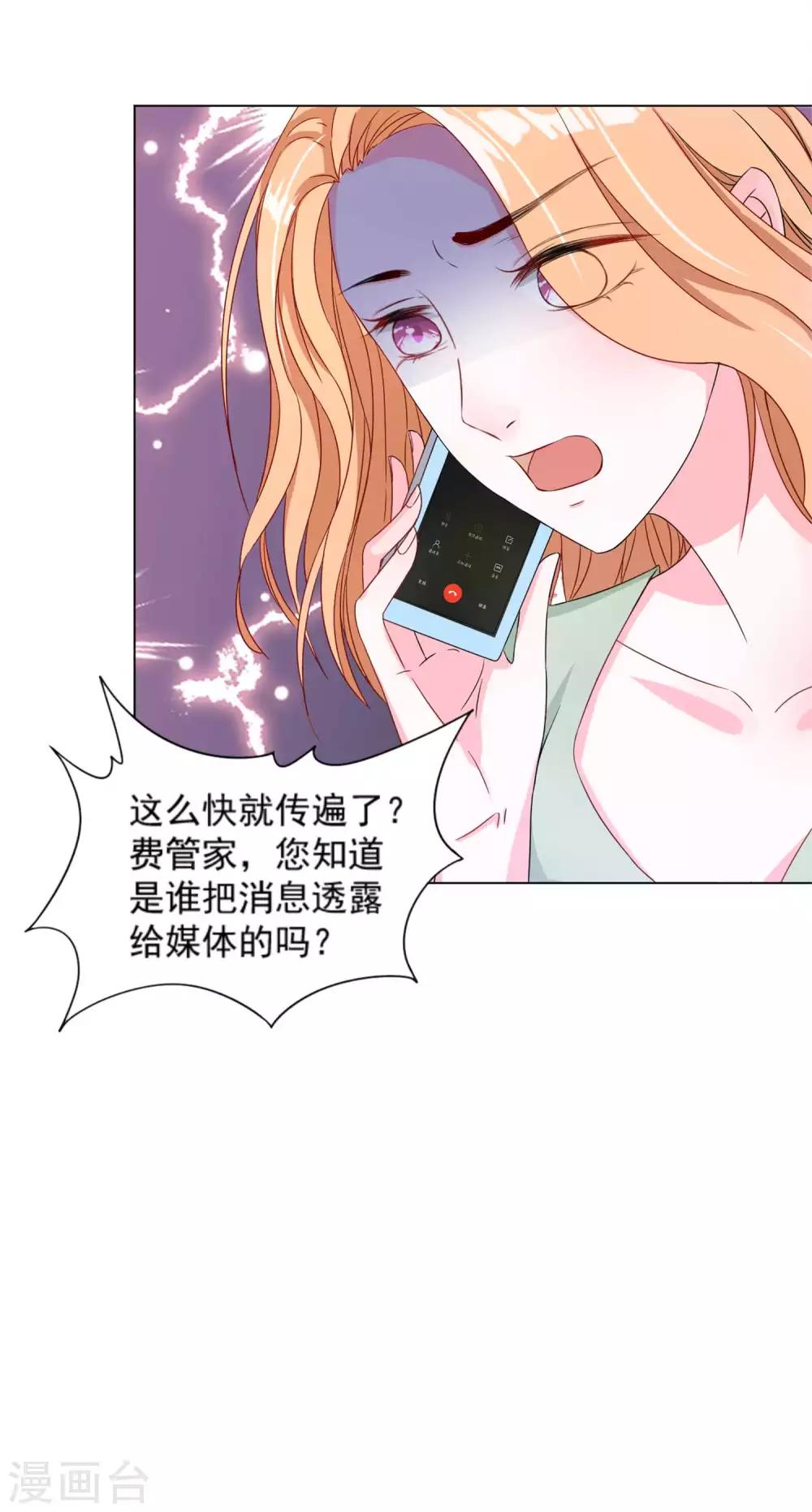 第3话 离婚：他爱的人不是我-第4话