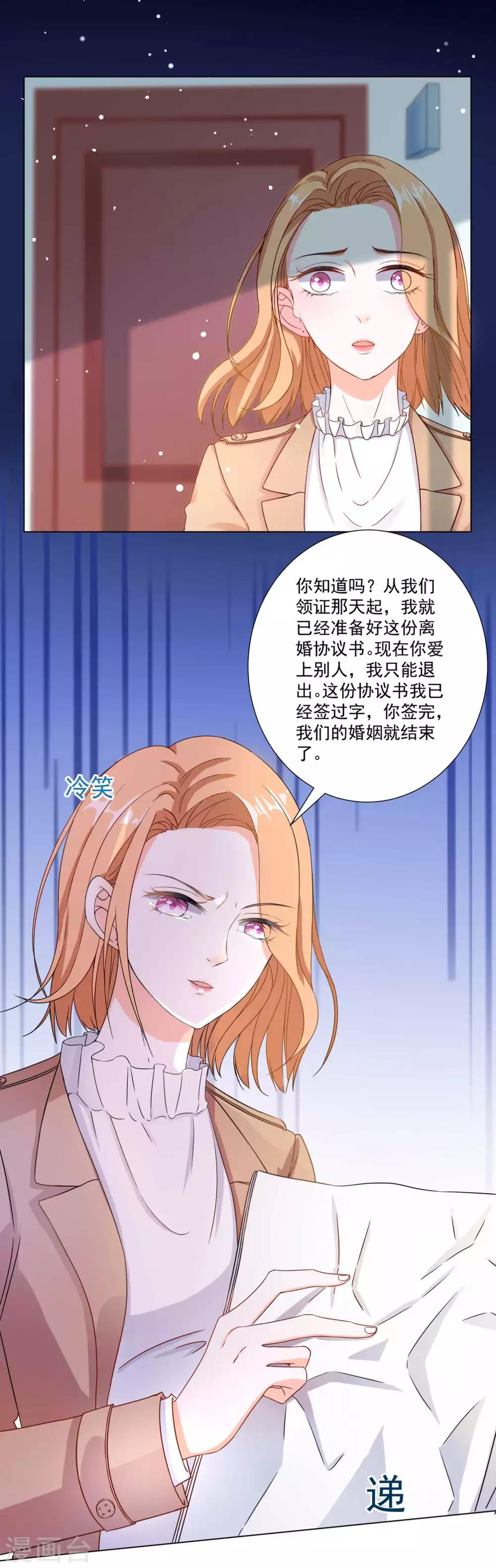 第3话 离婚：他爱的人不是我-第4话