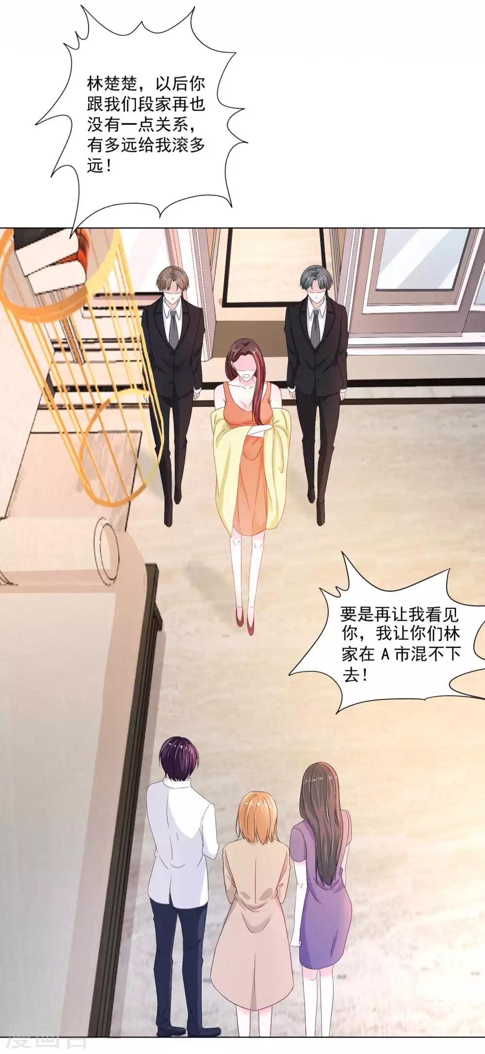 第5话 段家人的报复-第6话