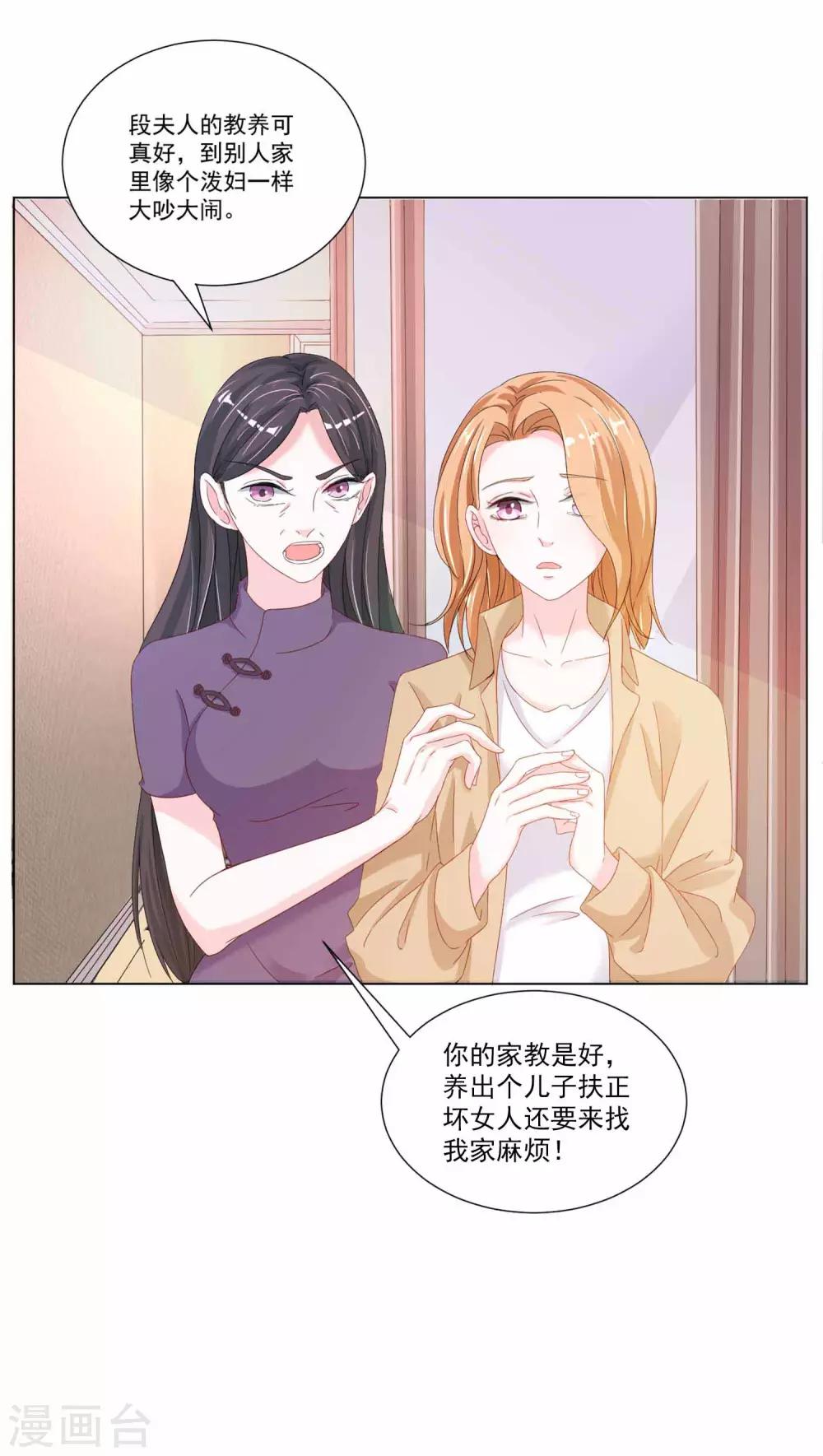 第5话 段家人的报复-第6话