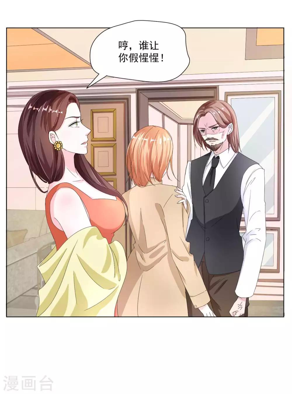 第5话 段家人的报复-第6话