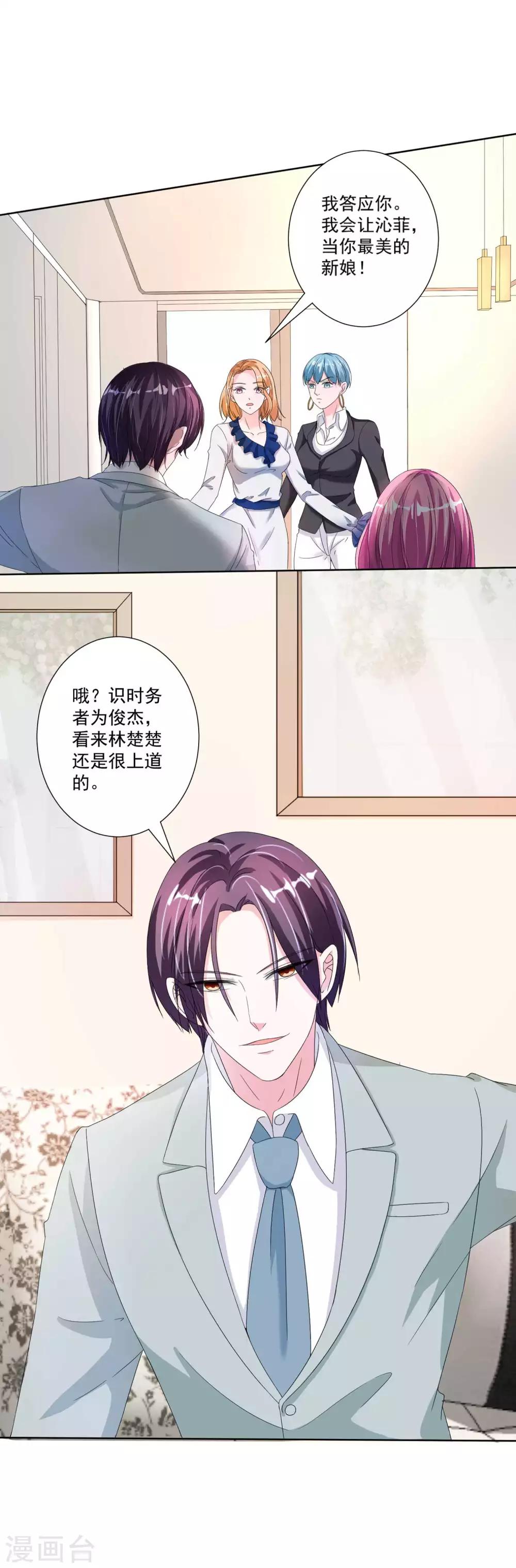 第5话 段家人的报复-第6话