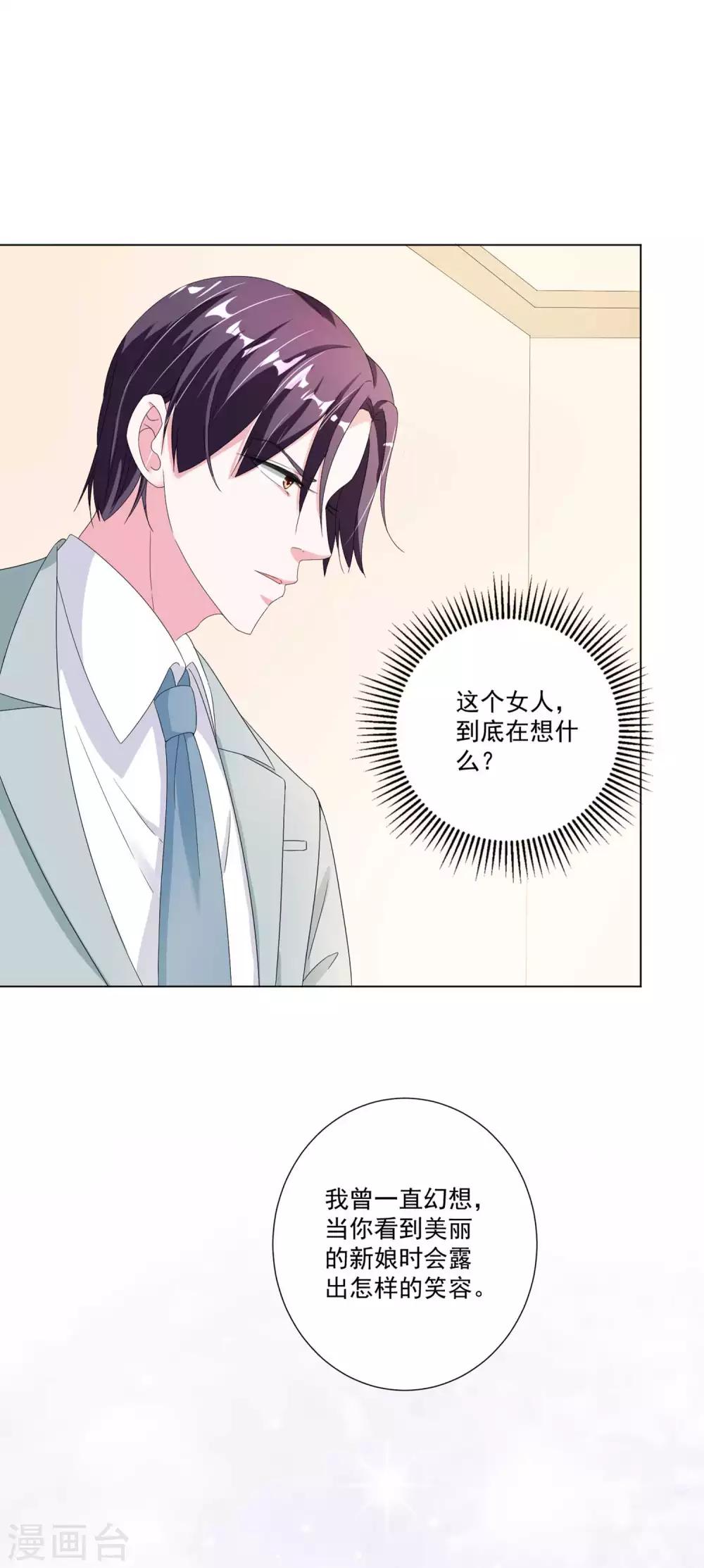 第5话 段家人的报复-第6话