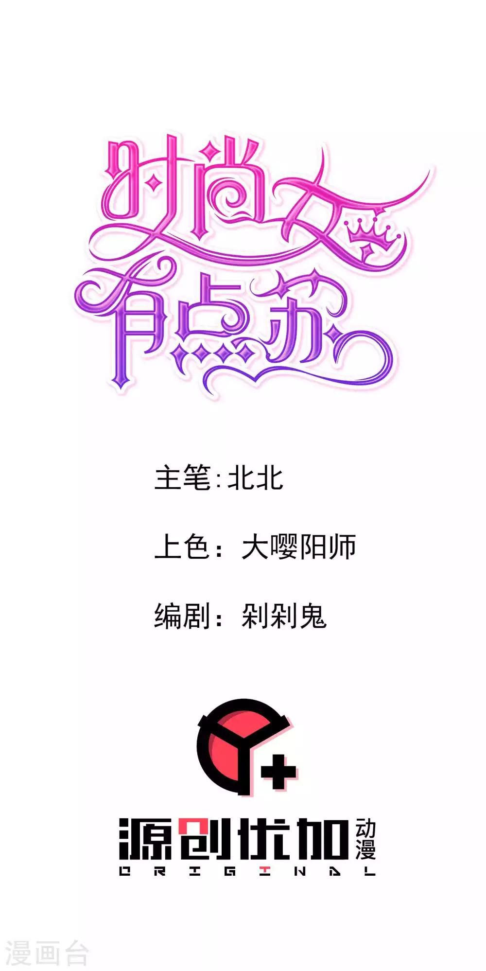 第7话 新婚蜜月后，我来看你-第8话