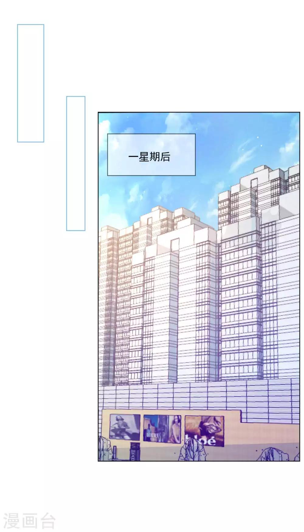 第7话 新婚蜜月后，我来看你-第8话