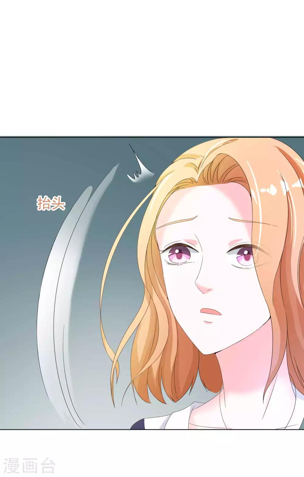 第7话 新婚蜜月后，我来看你-第8话