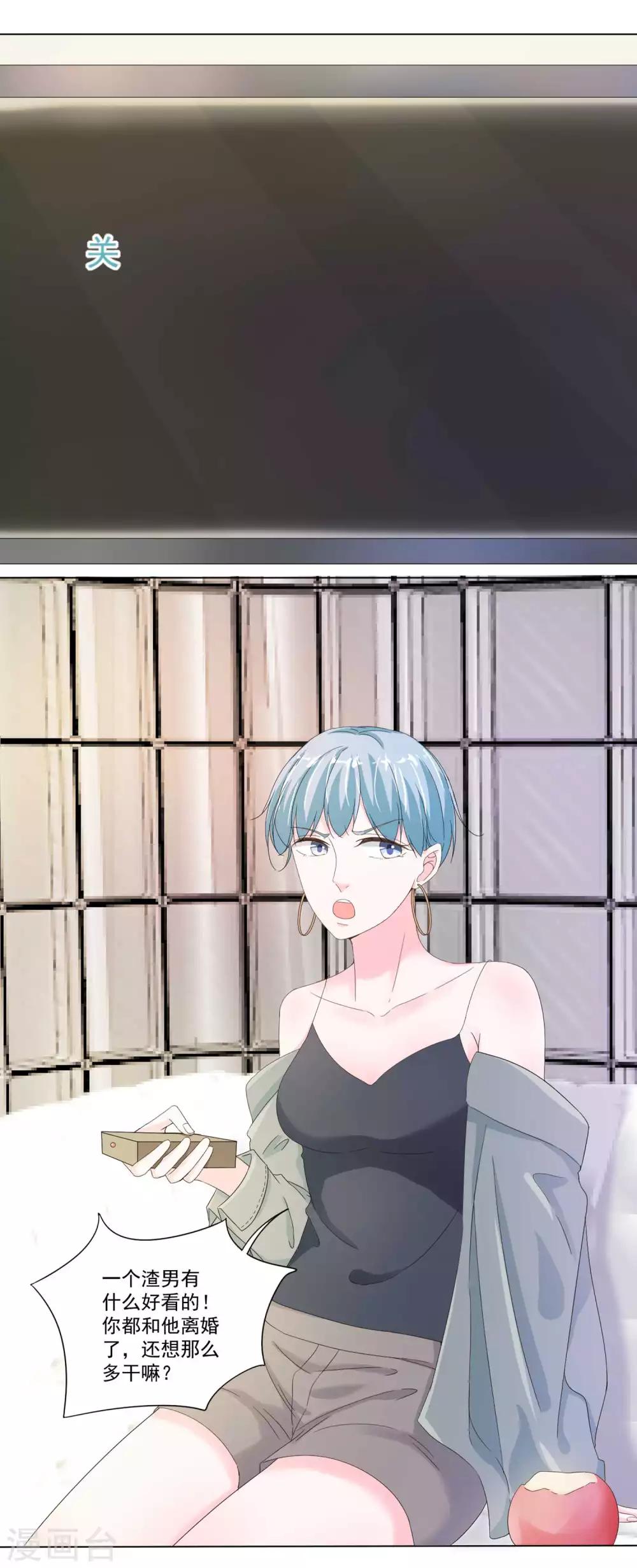 第7话 新婚蜜月后，我来看你-第8话