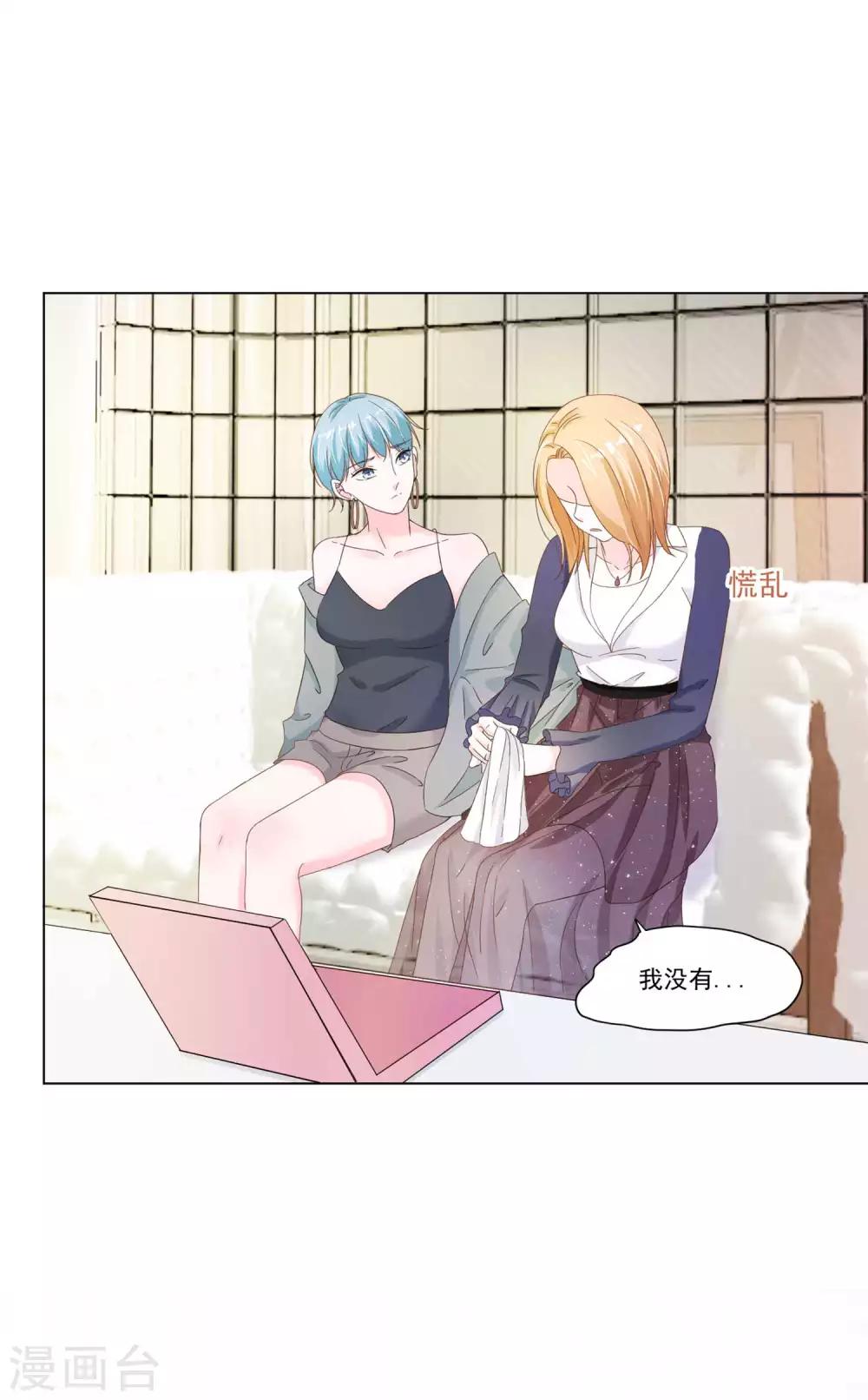 第7话 新婚蜜月后，我来看你-第8话