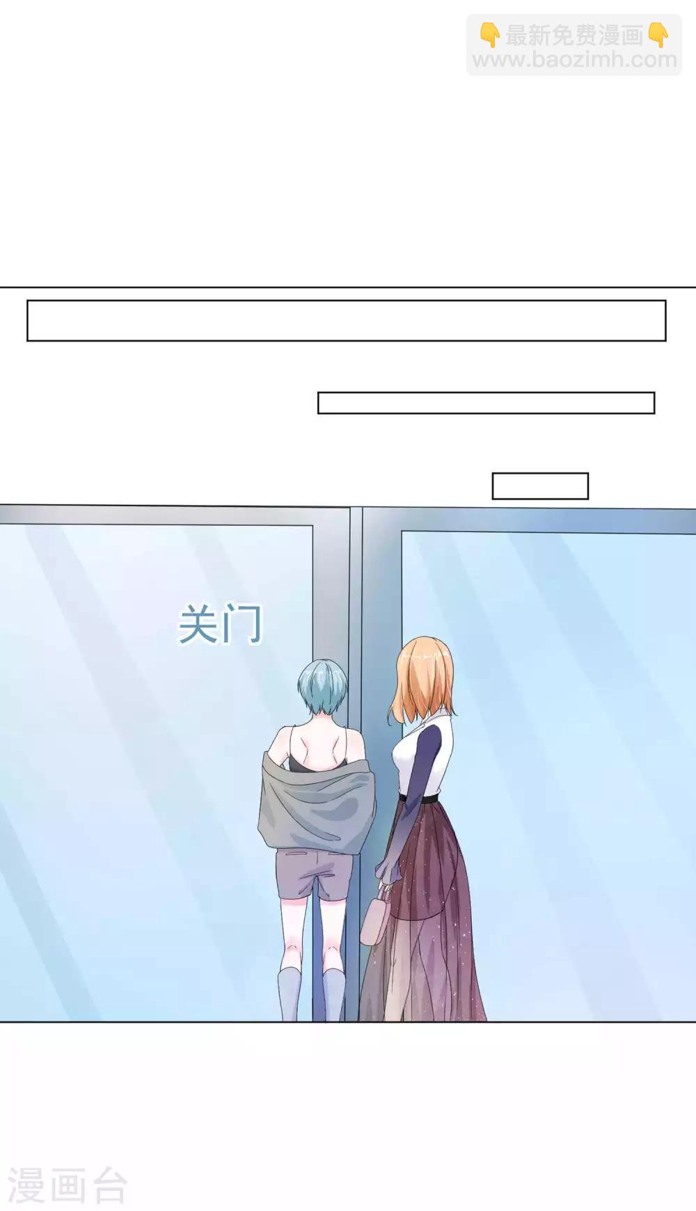 第7话 新婚蜜月后，我来看你-第8话