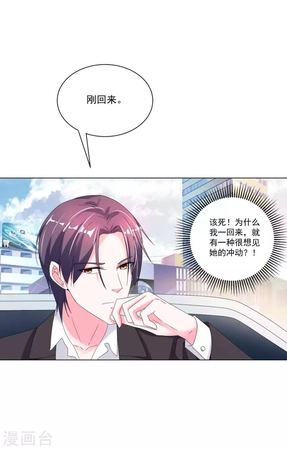 第7话 新婚蜜月后，我来看你-第8话