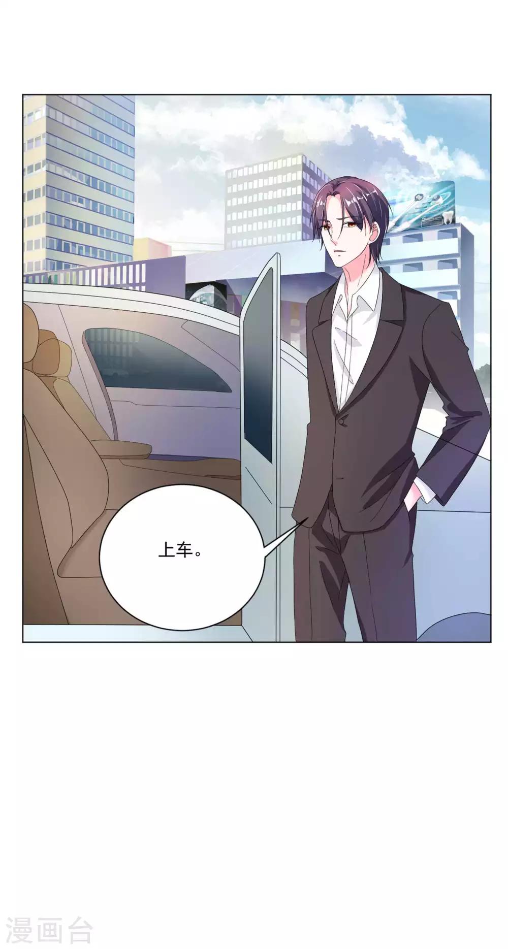 第7话 新婚蜜月后，我来看你-第8话