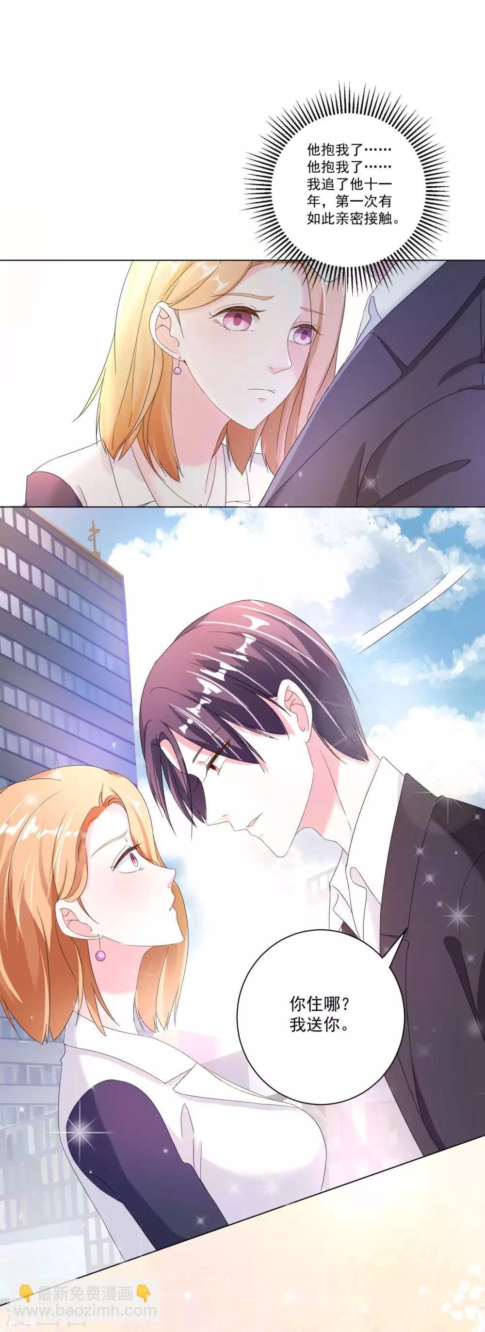 第7话 新婚蜜月后，我来看你-第8话