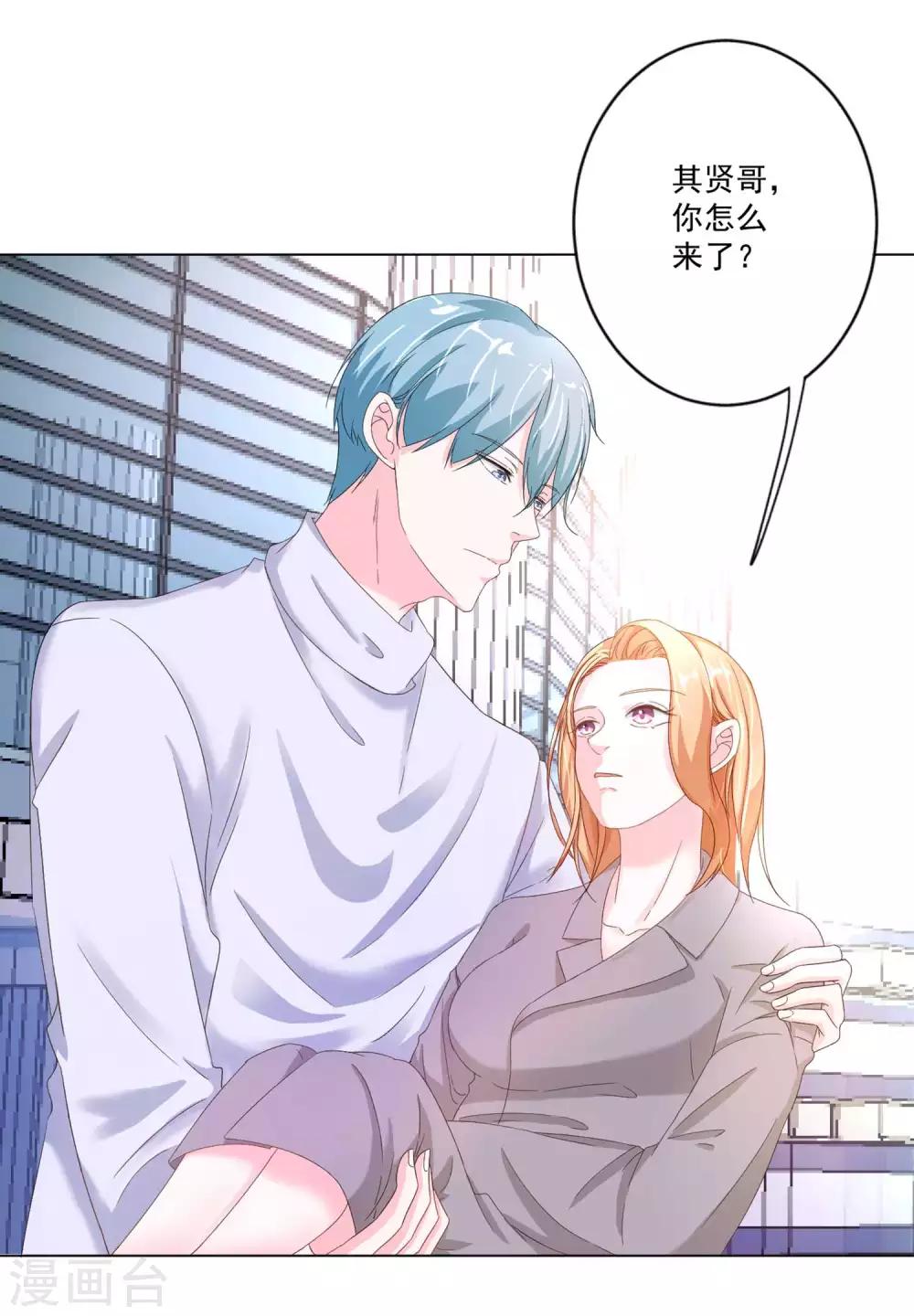 第7话 新婚蜜月后，我来看你-第8话