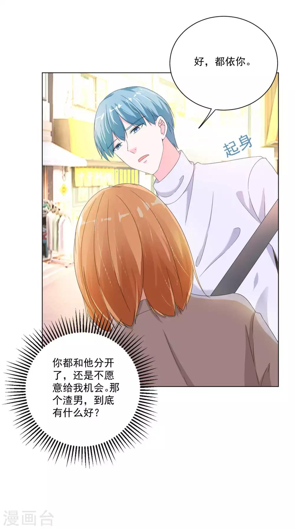 第7话 新婚蜜月后，我来看你-第8话