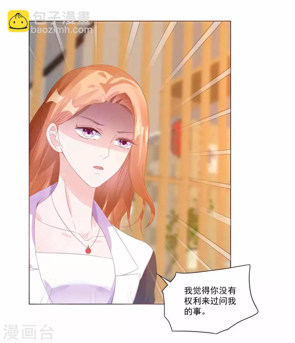 第9话 叶沁菲的邀请-第10话