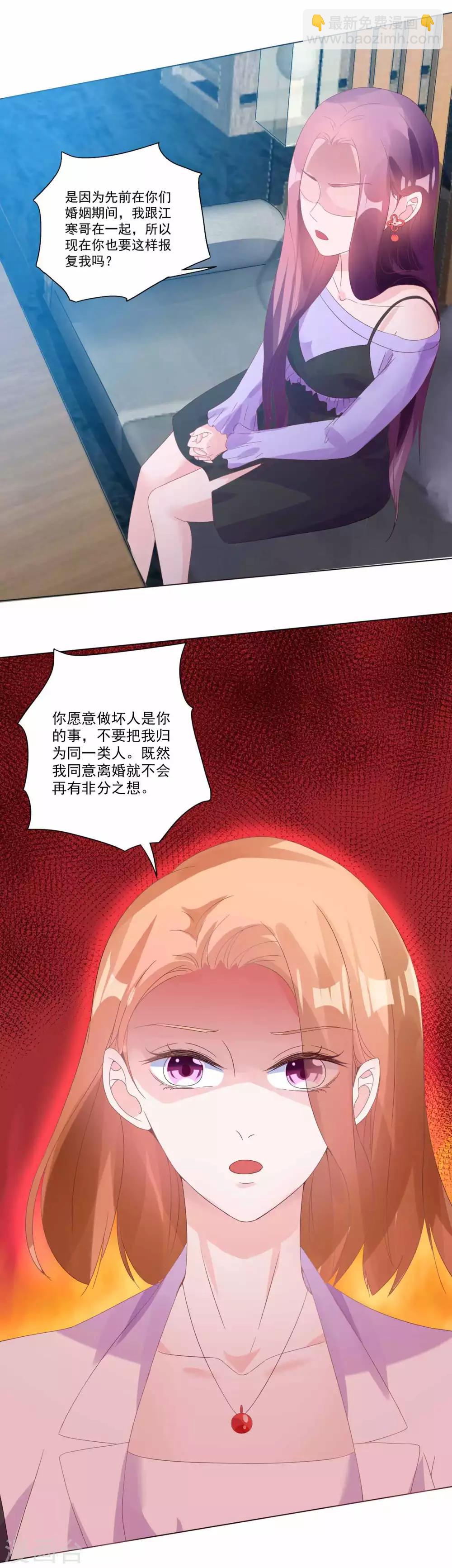 第9话 叶沁菲的邀请-第10话